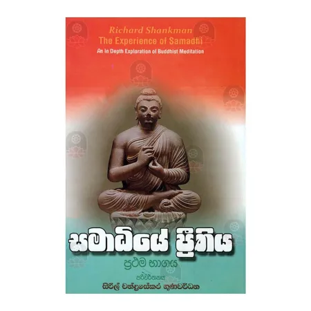 Samadhiye Preethiya