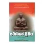 Samadhiye Preethiya