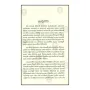 Adhyathmika Lokayata Marga Sithiyama