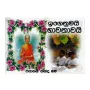 Igenumai Bhawanawai | Books | BuddhistCC Online BookShop | Rs 100.00