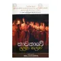 Bhavanave Lalitha Kalava | Books | BuddhistCC Online BookShop | Rs 375.00