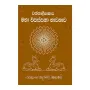Chaththalisakara Maha Wipassana Bhavanava | Books | BuddhistCC Online BookShop | Rs 200.00