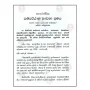 Sathipattana Bhavana Kramaya | Books | BuddhistCC Online BookShop | Rs 340.00
