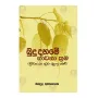 Budu Dahame Bhavana Krama