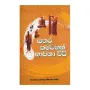 Sathara Kamatahan Bhavana Widi