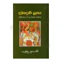 Dambadeni Yugaya | Books | BuddhistCC Online BookShop | Rs 650.00