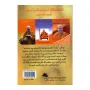 Bhavana Sithuwili - 1 | Books | BuddhistCC Online BookShop | Rs 390.00