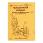 Anapanasathi Bhavanava-Sariputtha Maharathan Wahansege Artha Vivarana Sahitha
