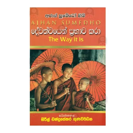 Devathvayen Prabahava Kara | Books | BuddhistCC Online BookShop | Rs 300.00