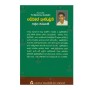 Asirimath Kundalinee