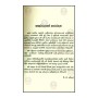 Asirimath Kundalinee