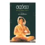 Yoga - Karya Bhula Obata