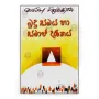 Budu Samaya Ha Samaja Darshanaya | Books | BuddhistCC Online BookShop | Rs 350.00