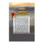 Dharmaya Saha Samajaya | Books | BuddhistCC Online BookShop | Rs 275.00