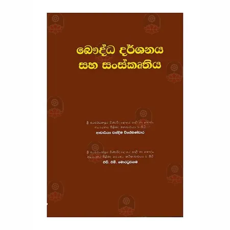 Bauddha Darshanaya Saha Sanskrutiya