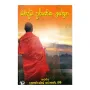 Bauddha Darshanika Prasthutha | Books | BuddhistCC Online BookShop | Rs 300.00