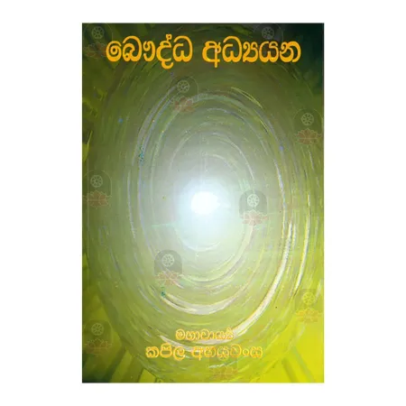 Bauddha Adhayayana | Books | BuddhistCC Online BookShop | Rs 400.00