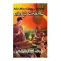 Minis Jeevithaya Pilibada Yatharthavadi Bauddha Chinthanaya | Books | BuddhistCC Online BookShop | Rs 400.00