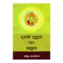 Dahama Dasuna Ha Sasuna | Books | BuddhistCC Online BookShop | Rs 400.00