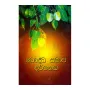 Bauddha Samaja Darshanaya | Books | BuddhistCC Online BookShop | Rs 225.00