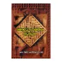 Bauddha Darshanika Adyayana | Books | BuddhistCC Online BookShop | Rs 500.00