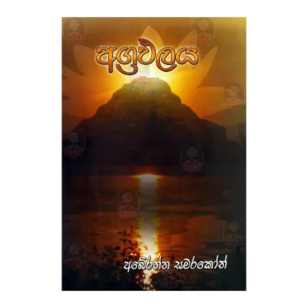 Agrapalaya