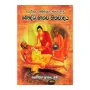Sandharbhaya Athimanawa Hithwadi Wu Bauddha Manawa Hithawadaya | Books | BuddhistCC Online BookShop | Rs 180.00