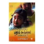 Daruwanta Danduwam Karanne Keseda | Books | BuddhistCC Online BookShop | Rs 400.00