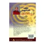 Bauddha Manovidyawa | Books | BuddhistCC Online BookShop | Rs 400.00
