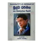 Buddha Dharmaya Saha Manovaidya Vidyawa | Books | BuddhistCC Online BookShop | Rs 1,000.00