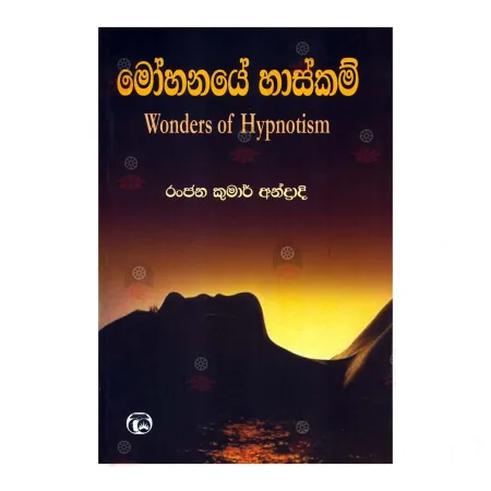 Mohanaye Haskam