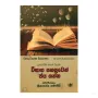 Vibhaga Pahasuwen Jaya Ganna | Books | BuddhistCC Online BookShop | Rs 420.00