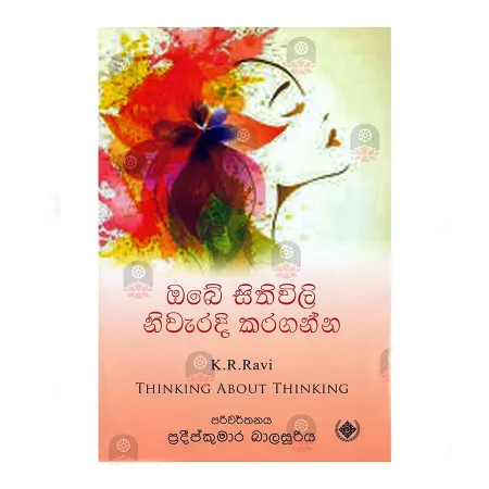 Obe Sithivili Niweradi Karaganna
