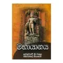 Mahayanaya | Books | BuddhistCC Online BookShop | Rs 325.00