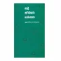 Pali Attakatha Sahithya | Books | BuddhistCC Online BookShop | Rs 230.00