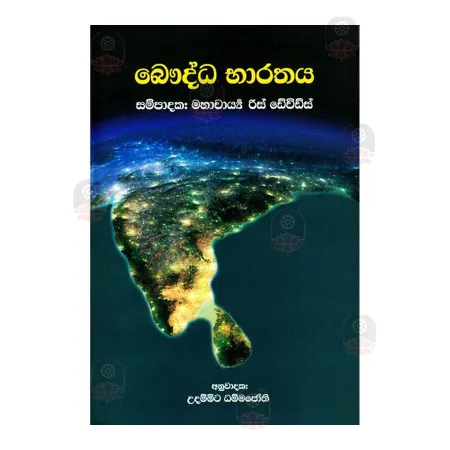 Bauddha Barathaya