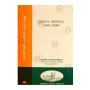Prathya Shathakaya | Books | BuddhistCC Online BookShop | Rs 140.00