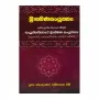 Brahmanasanyuththan