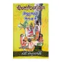 Hithopadeshaya (Mithralabhaya) | Books | BuddhistCC Online BookShop | Rs 460.00