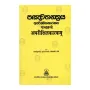 Panchathanthraya Aparikshithakarakaya