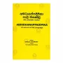 Abidhanappadipika Pali Nigandu