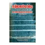 Palibhashawatharanaya 2 Potha | Books | BuddhistCC Online BookShop | Rs 500.00