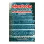 Palibhashawatharanaya 2 Potha