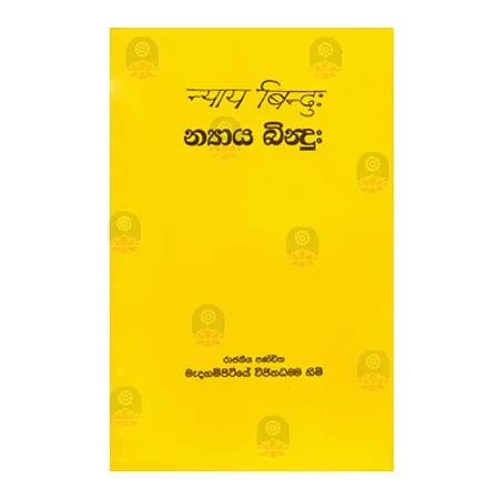 Nyaya Bindu | Books | BuddhistCC Online BookShop | Rs 215.00