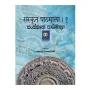 Sanskrutha Patamala 01 | Books | BuddhistCC Online BookShop | Rs 625.00