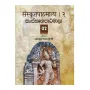 Sanskrutha Patamala 02 | Books | BuddhistCC Online BookShop | Rs 725.00