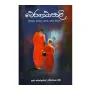Theragathapali | Books | BuddhistCC Online BookShop | Rs 875.00