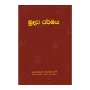 Buddha Dharmaya 135