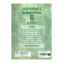 Sanskrutha Patamala 03 | Books | BuddhistCC Online BookShop | Rs 570.00