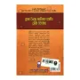 Nuthana Sinhala Ketikatha Saraniya Poorna Viwaranaya | Books | BuddhistCC Online BookShop | Rs 450.00